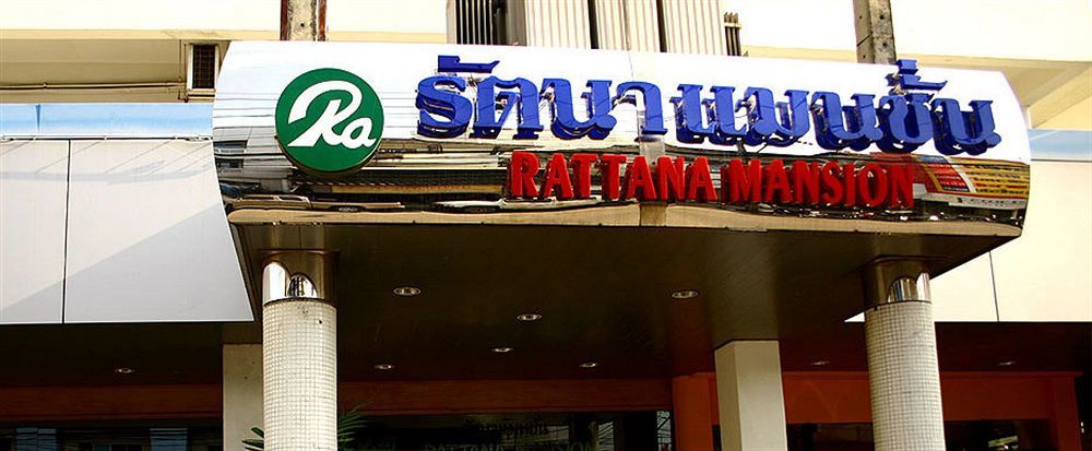 Rattana Mansion Hotel Phuket Exterior photo